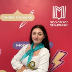 Леонтьева Анастасия