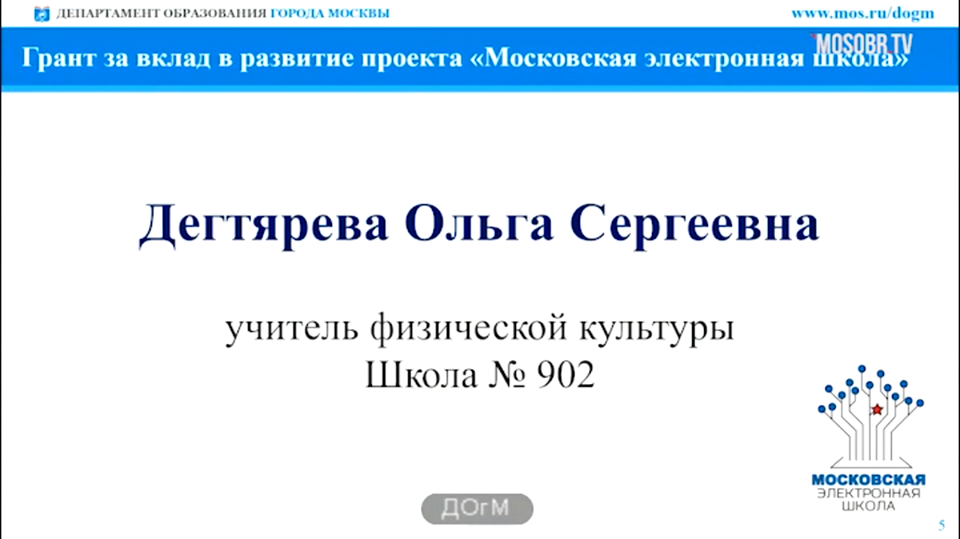 Гранты за вклад в развитие проекта московская электронная школа предоставляются